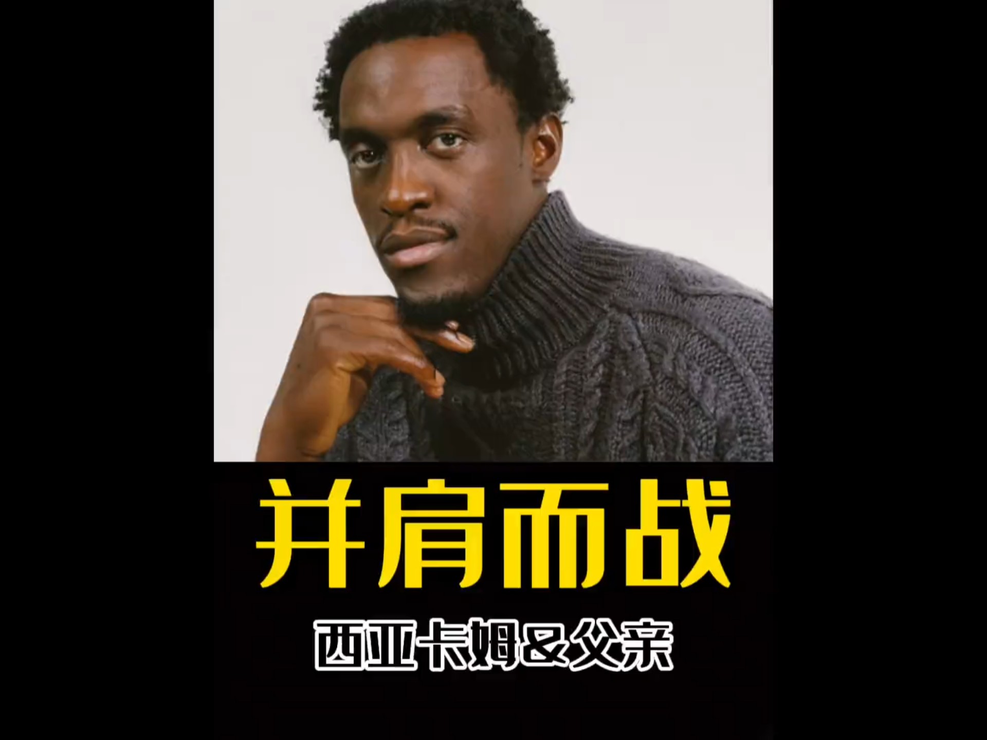  西亚卡姆重要时刻战术调整，利物浦带队取胜！