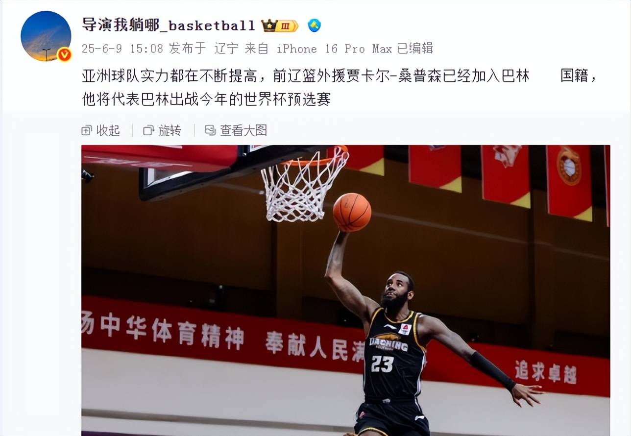 关于山东男篮内部会议纪要流出：集结日更衣室发声，世预赛使命明确，控场能力成焦点的信息-九游娱乐备用